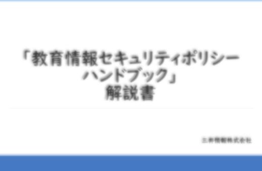 現状調査写真6-2