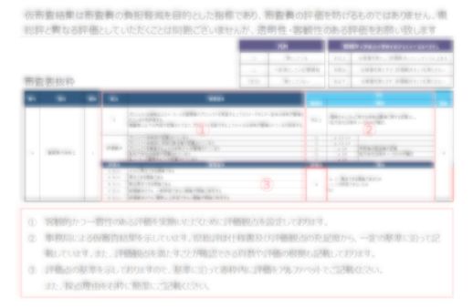 現状調査写真8-1