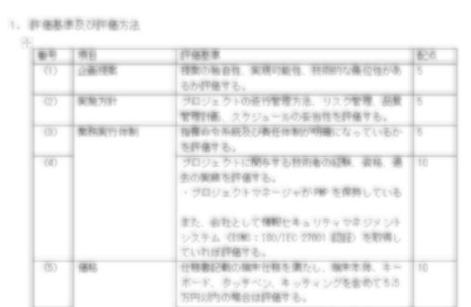 現状調査写真8-2